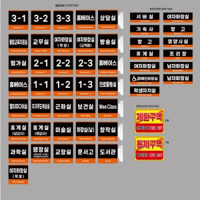 합천여고 돌출표찰ID외 결재페이지