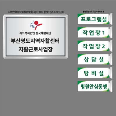 부산영도지역자활센터 스텐현판외 결재페이지