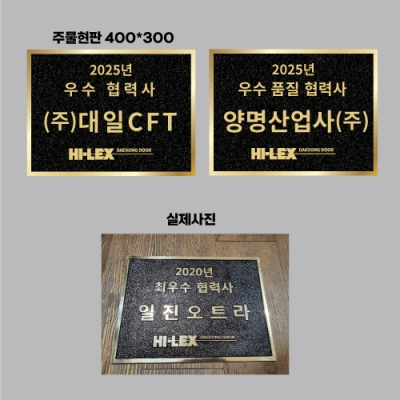 대동도어 주물현판 결재페이지