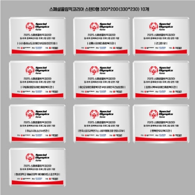 스페셜올림픽코리아 스텐현판 결재페이지