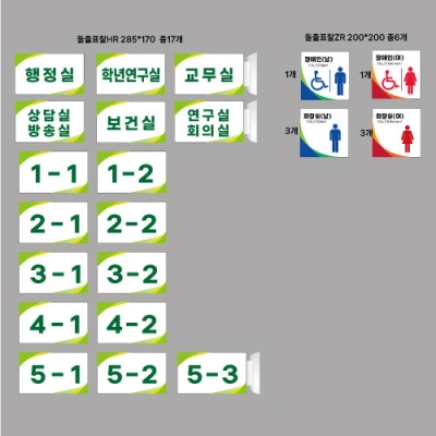진우아이앤씨 돌출표찰 결재페이지