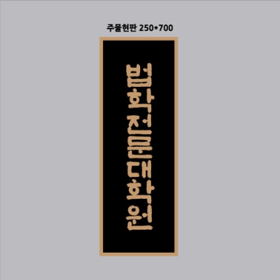 컨티뉴 주물현판 결재페이지