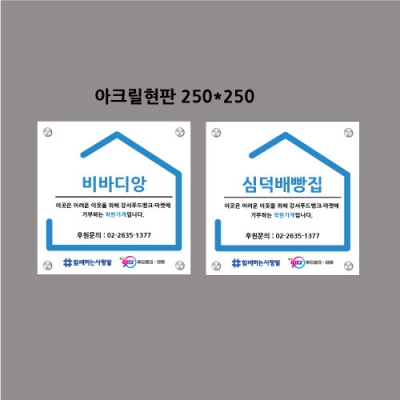 강서푸드뱅크마켓 아크릴현판 결재페이지