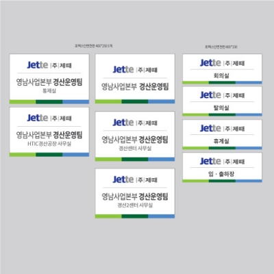 영남 사업3팀 현판결재페이지