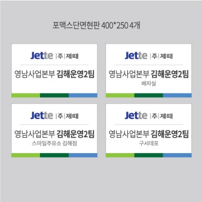 제때 김해운영2팀  현판결재페이지