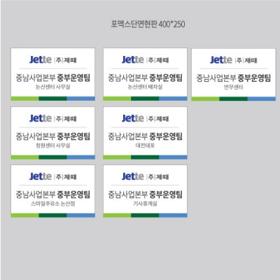 제때 중부운영팀  현판결재페이지