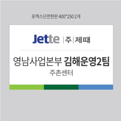 제때 주촌센터  현판결재페이지