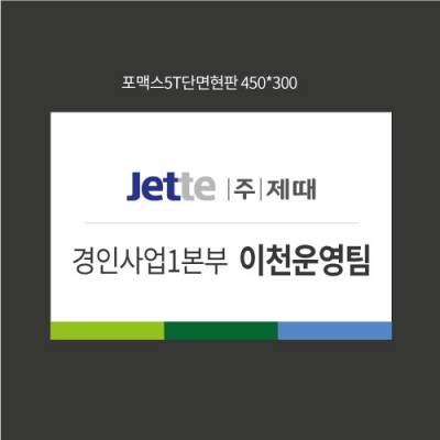 제때 이천센터  현판결재페이지