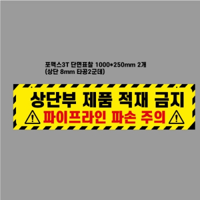 제때경인사업5팀 포맥스3T 표찰결재페이지