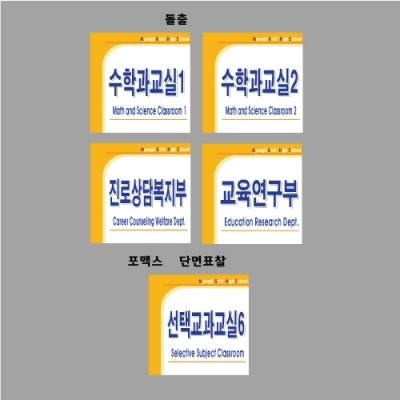 명일여자고등학교 돌출표찰ZR외 결재페이지