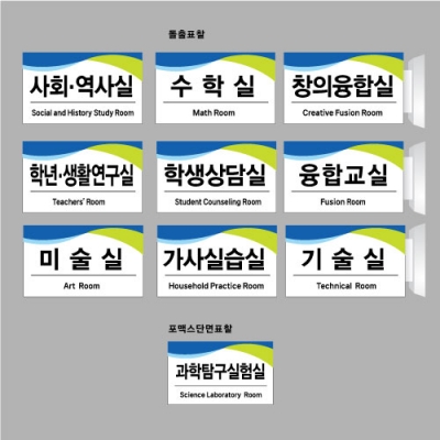 삼성중학교 돌출표찰HR외 결재페이지