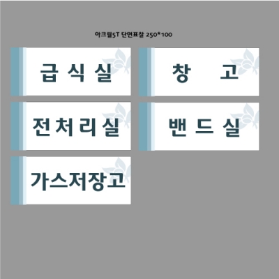 다음애드 배면아크릴표찰 결재페이지