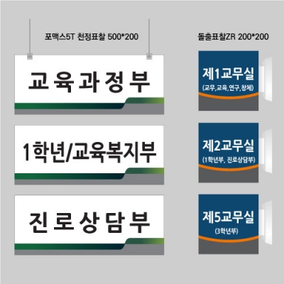 면목고등학교 돌출표찰ZR외 결재페이지