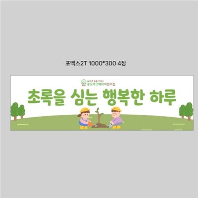 국공립송도아크베이어린이집 결재페이지