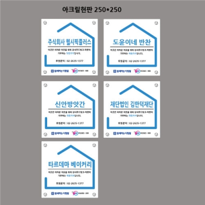 강서푸드뱅크 마켓 아크릴현판 결재페이지