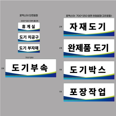 대림통상 천정걸이표찰외 결재페이지