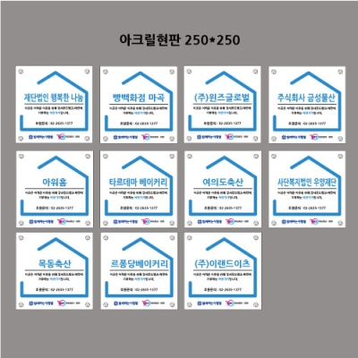 강서푸드뱅크마켓 아크릴현판 결재페이지