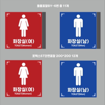 코웨이 유구공장 화장실표찰 결재페이지