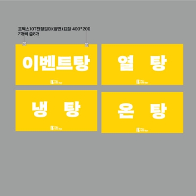 파주골드스파 천정걸이표찰 결재페이지