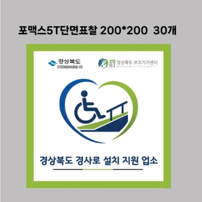 경상북도보조기기센터 표찰 결재페이지