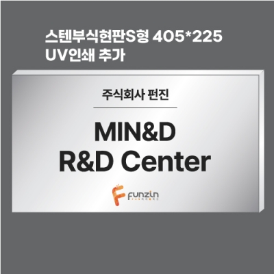 주식회사 펀진 스텐현판 결재페이지
