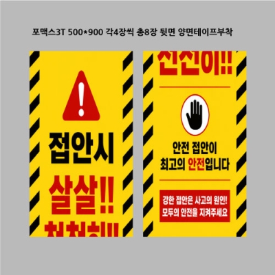 제때 차량안전현판 결재페이지