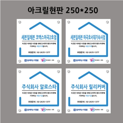 강서푸드뱅크마켓 아크릴현판 결재페이지