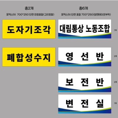 대림통상 천정걸이표찰외 결재페이지