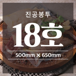 진공무지18호 50cm x 65cm