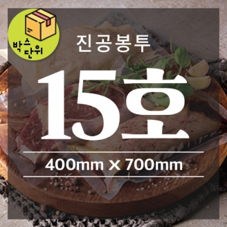 진공무지15호(1BOX/500장)