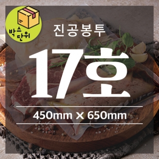 진공무지17호(1BOX/500장)