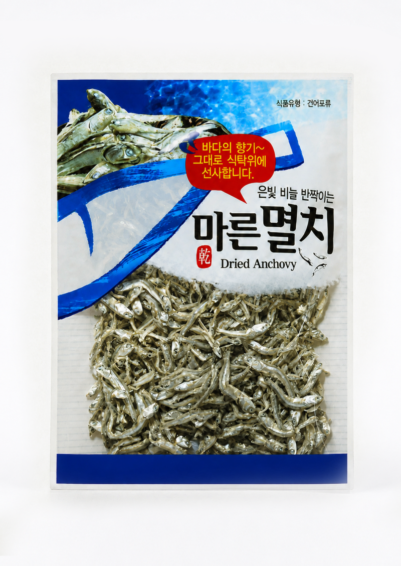 마른멸치