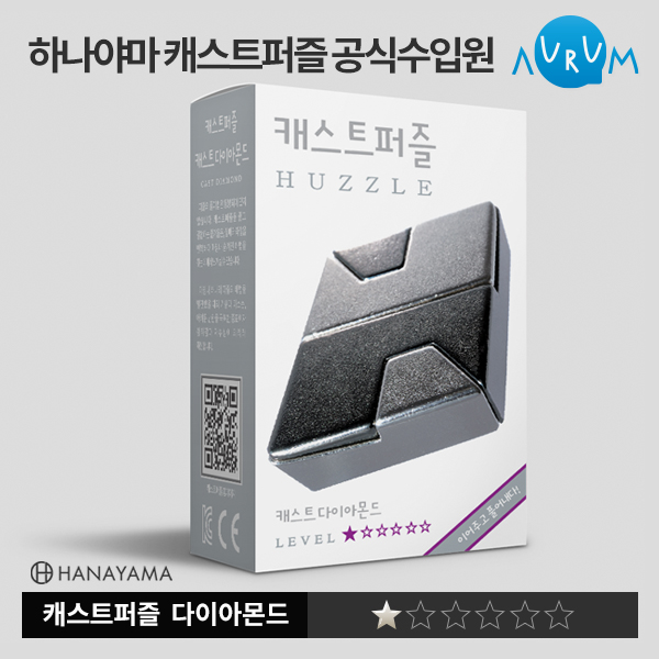[하나야마]캐스트퍼즐-다이아몬드(한글패키지)★ 박스단위(48EA)
