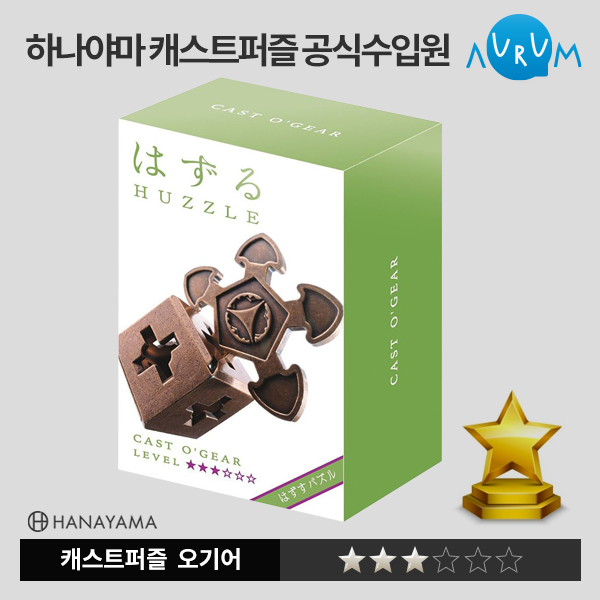 [하나야마캐스트퍼즐-오기어★★★ 박스단위(48EA)