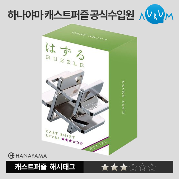 [하나야마]캐스트퍼즐-해시태그★★★ 박스단위(48EA)