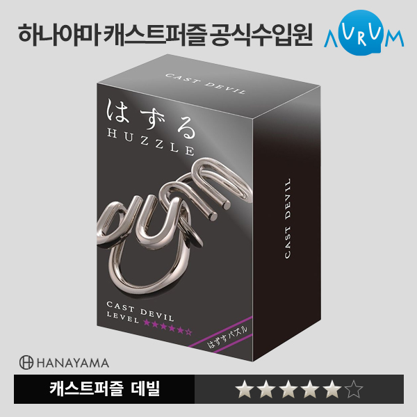 [하나야마]캐스트퍼즐 블랙라벨-데빌★★★★★ 박스단위(48EA)