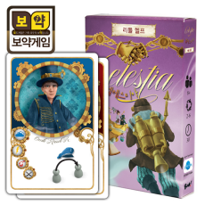 [보약게임]셀레스티아 리틀헬프 /낱개