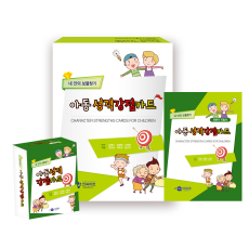 학지사 [상담-성격] 아동성격 강점카드 세트