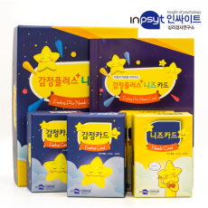 학지사 감정 플러스 니즈카드 세트(감정카드2,니즈카드2)