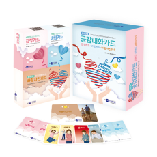 학지사 청소년용 공감대화카드 모음전