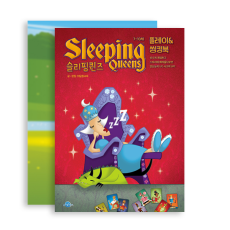 보약게임 슬리핑퀸즈 활동북