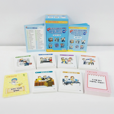 학지사 청소년용 직업카드 4판