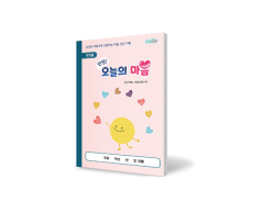 학지사 안녕! 오늘의 마음 <학기용>