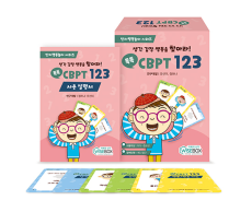 학지사 톡톡 CBPT 123 SET