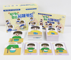 학지사 착! 착! 접는 시제카드