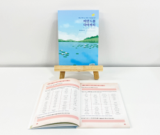 학지사 마인드풀 다이어리