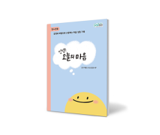 학지사 안녕! 오늘의 마음 청소년용