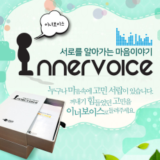 학지사 이너보이스