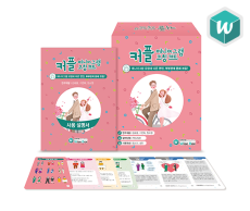 학지사 에니어그램 커플 코칭카드