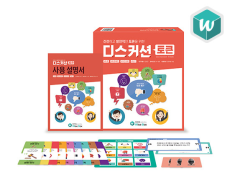 학지사 디스커션 토큰 세트